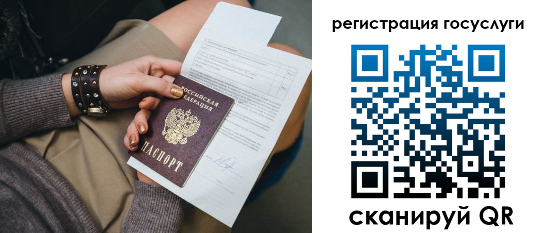 временная регистрация законно в Лисках