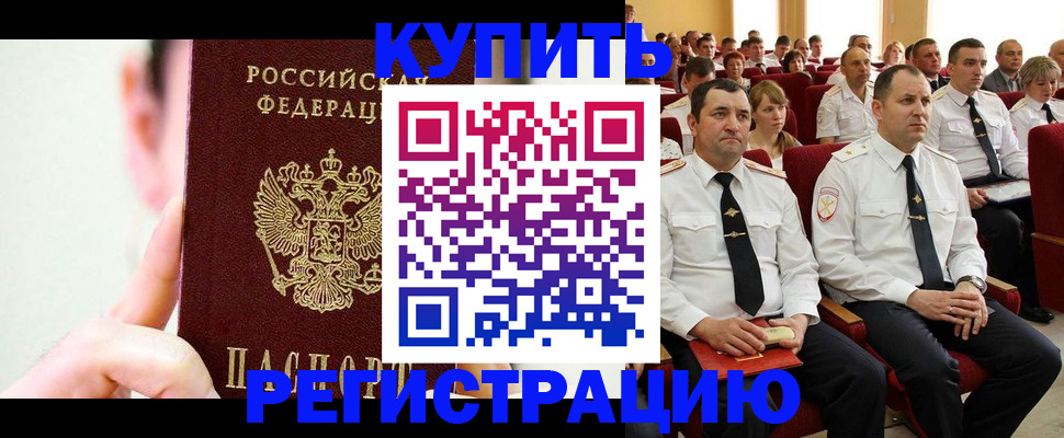 временная регистрация гарантия в Лисках